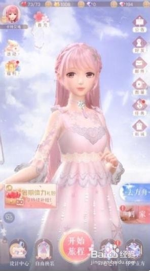 闪耀暖暖粉钻怎么用