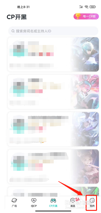 进圈怎么退出登录