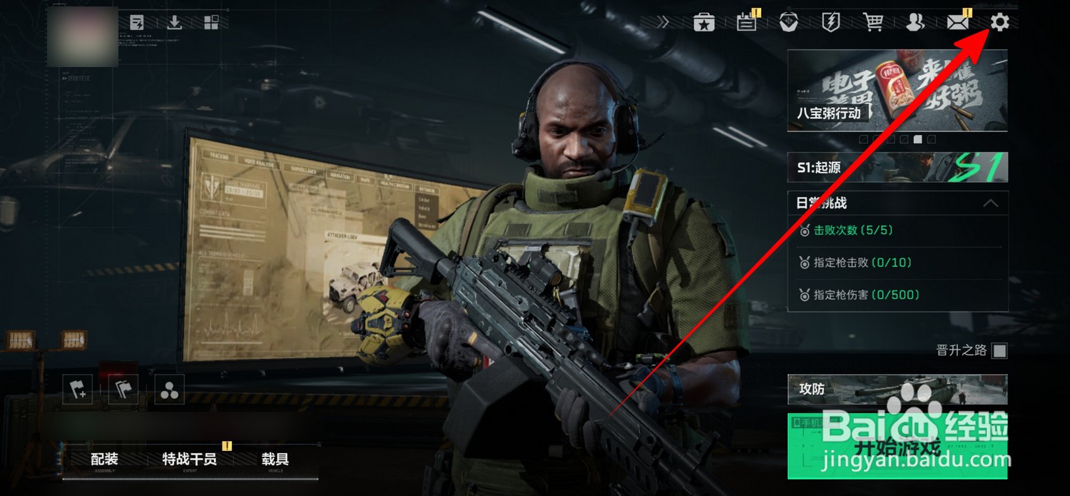 三角洲行动怎么退出登录