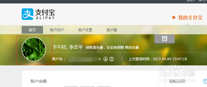 支付宝即时到帐收款服务接口在那里开通?