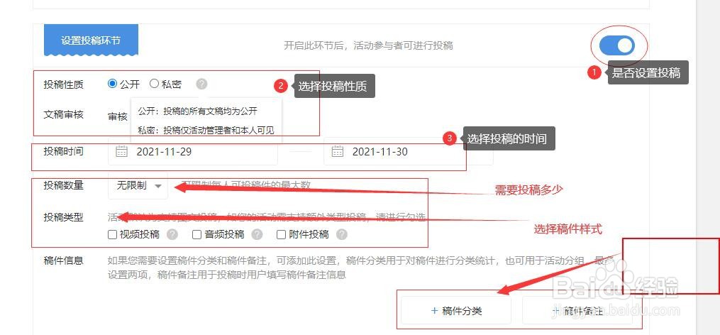 电脑端如何在开问创建活动