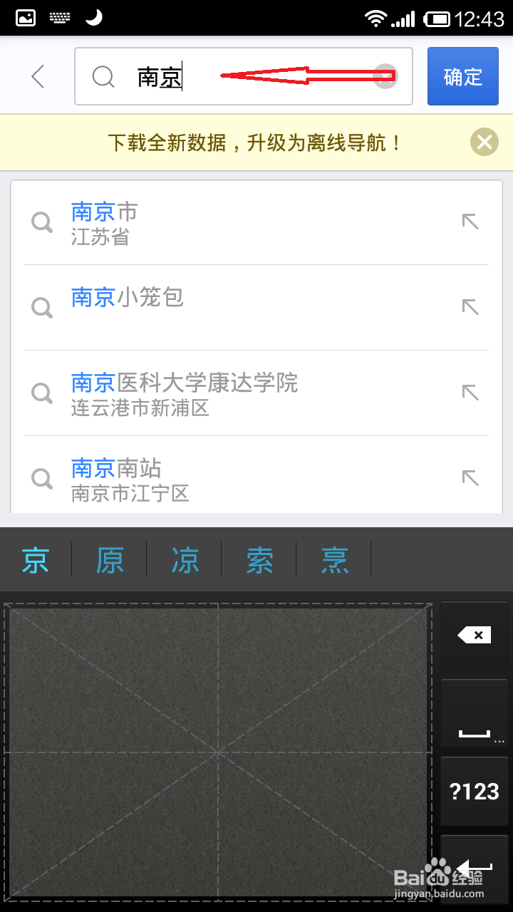 如何用手机百度地图导航