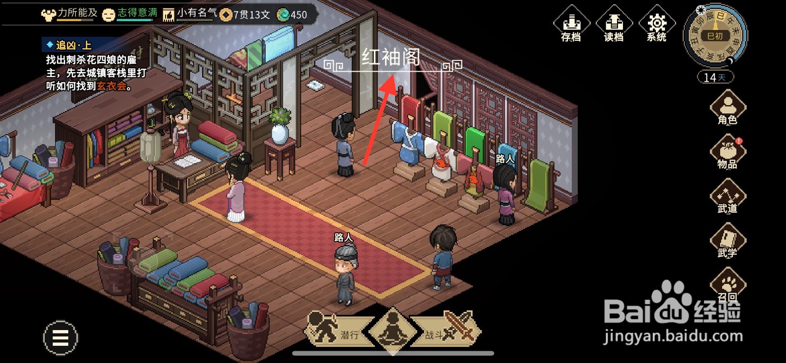 大侠立志传怎么获得金线