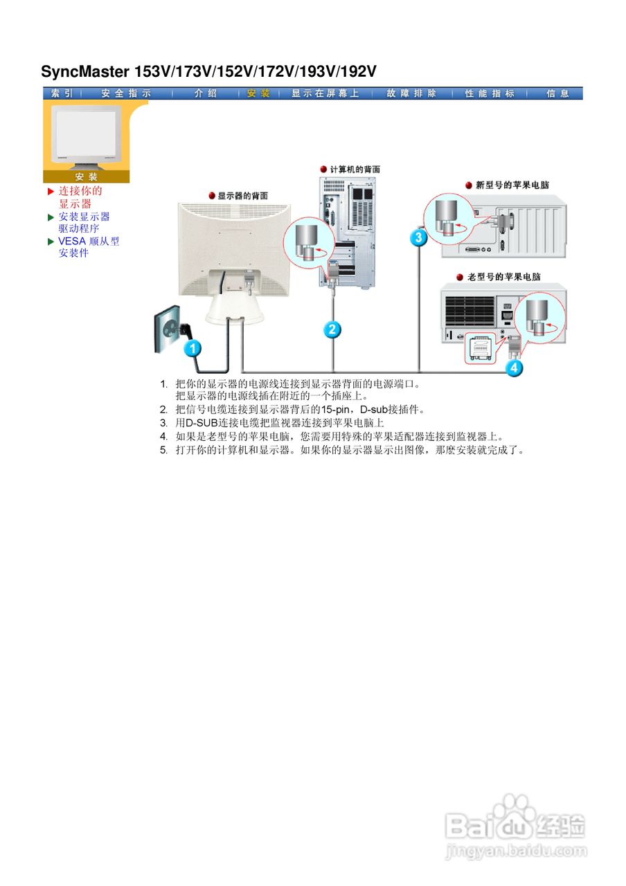 三星153V液晶显示器使用说明书:[2]