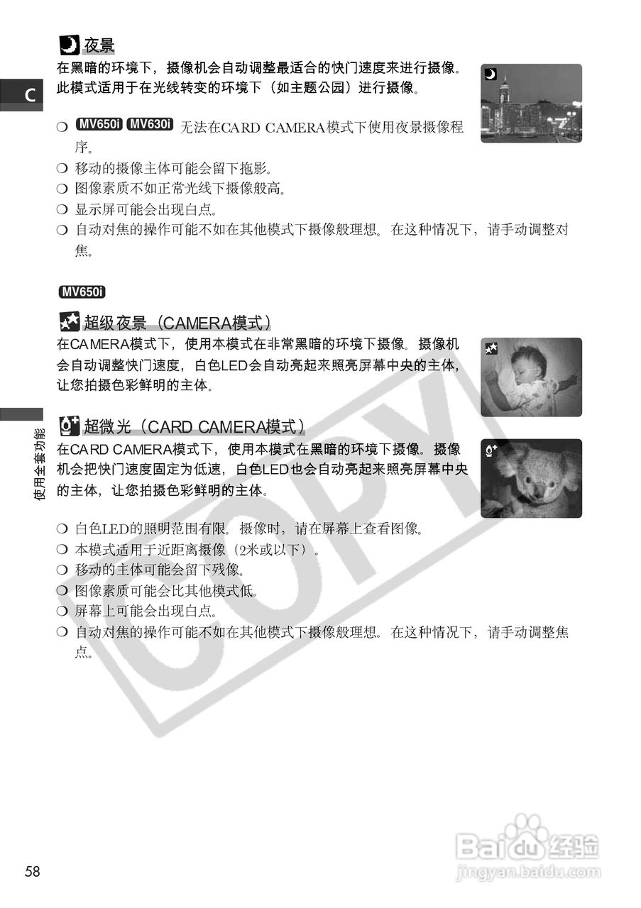佳能MV600i数码摄像机使用说明书:[6]
