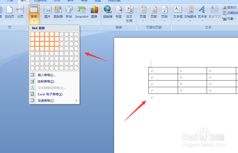 如何绘制不规则表格?