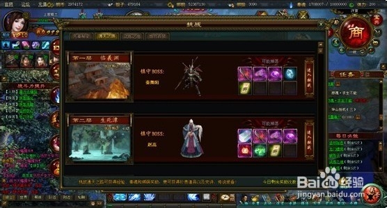 【江湖问剑】攻略之新手快速升级