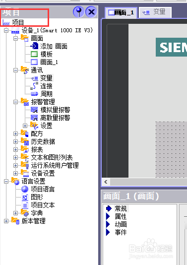 wincc flexible如何创建矩形水平移动动画变量