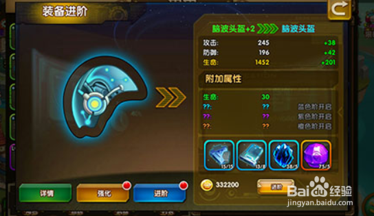 ​百战斗斗堂金币使用攻略