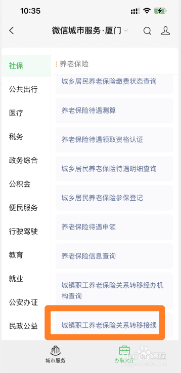 两地社保怎样合在一起