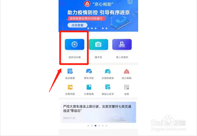 进京证发动机号7位数怎么填写