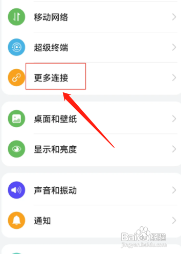 手机无线投屏