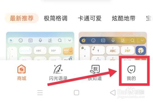 手机的输入法记忆怎样删除
