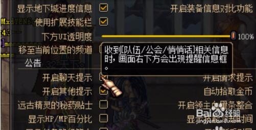 dnf怎样隐藏玩家