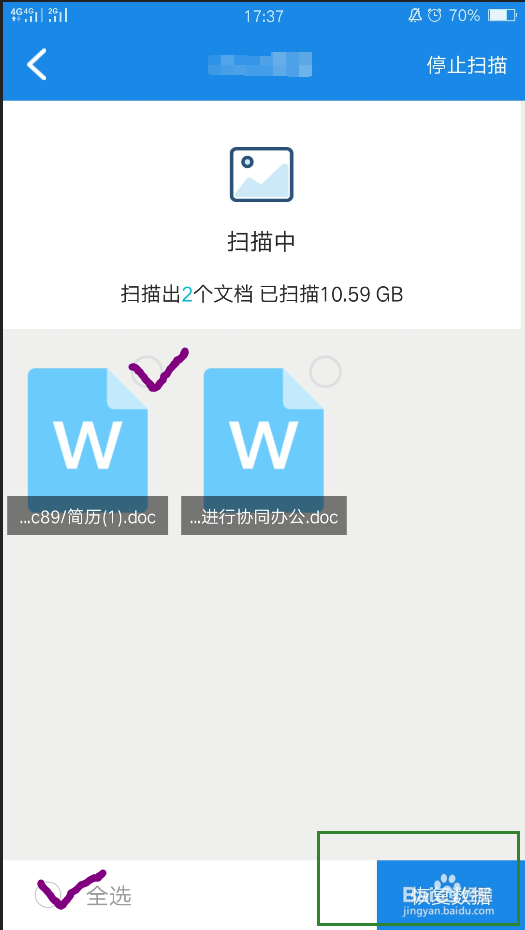 WPS office里的文档怎么备份以及误删还原的方法