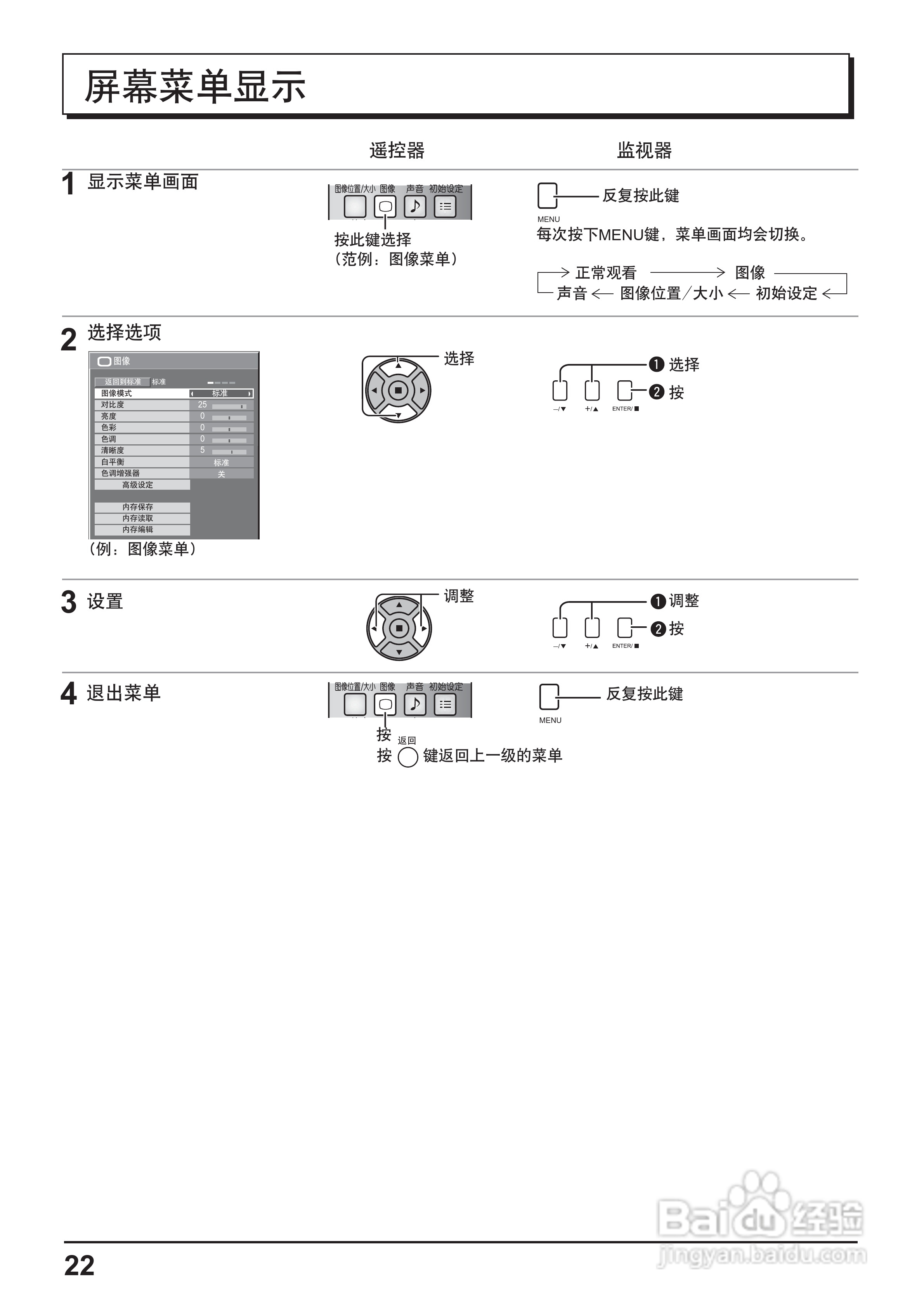 松下TH-65PF20C等离子监视器使用说明书:[3]