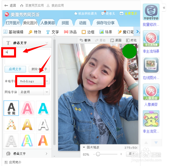 微信强迫症头像怎么做