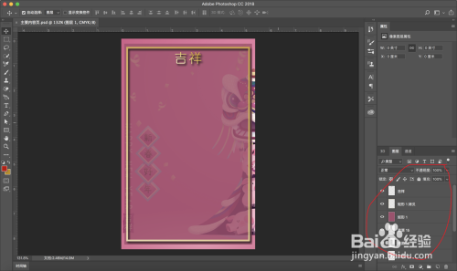 MAKA导入PSD文件制作H5