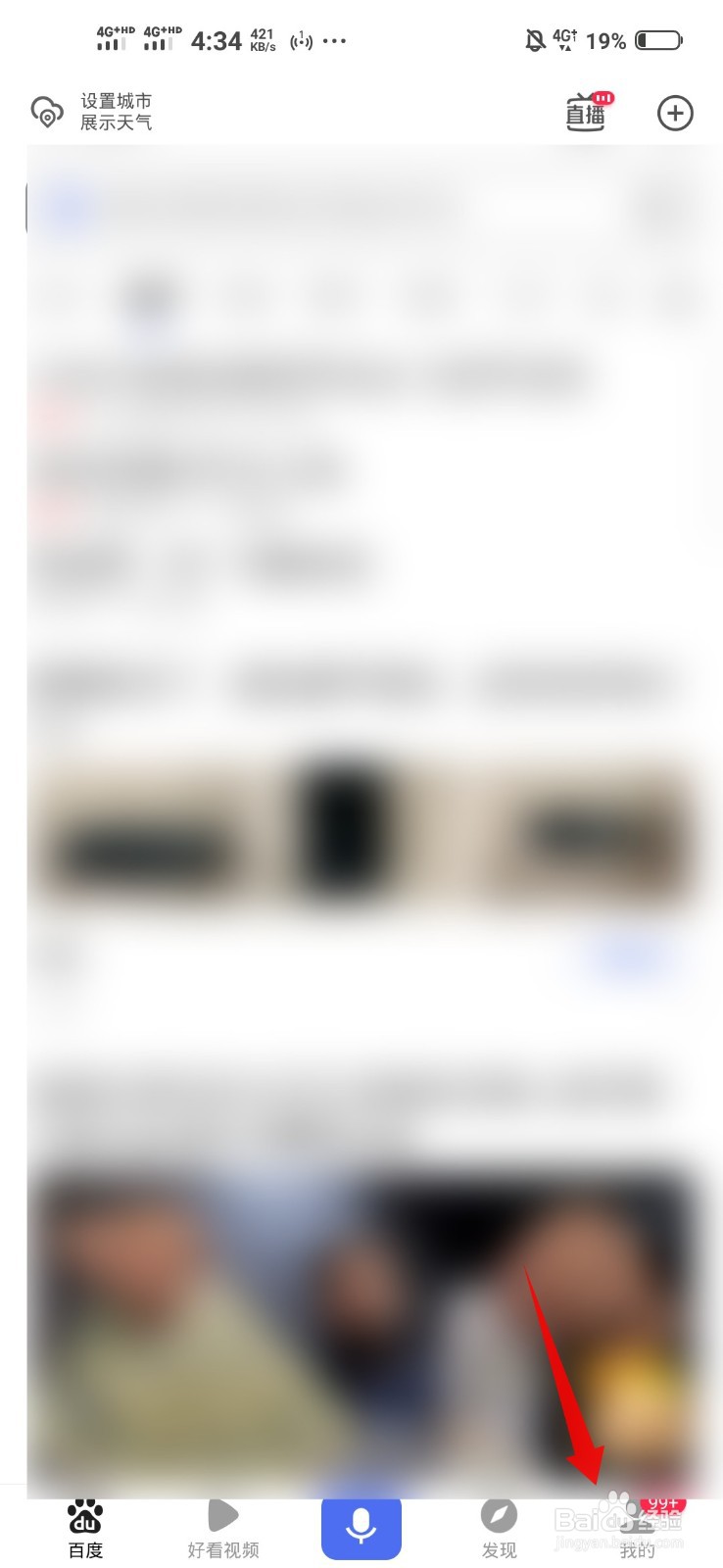 如何关闭百度的历史记录