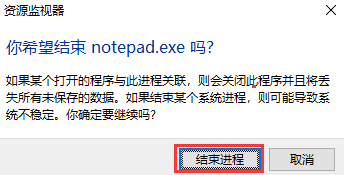 删除文件夹时,提示