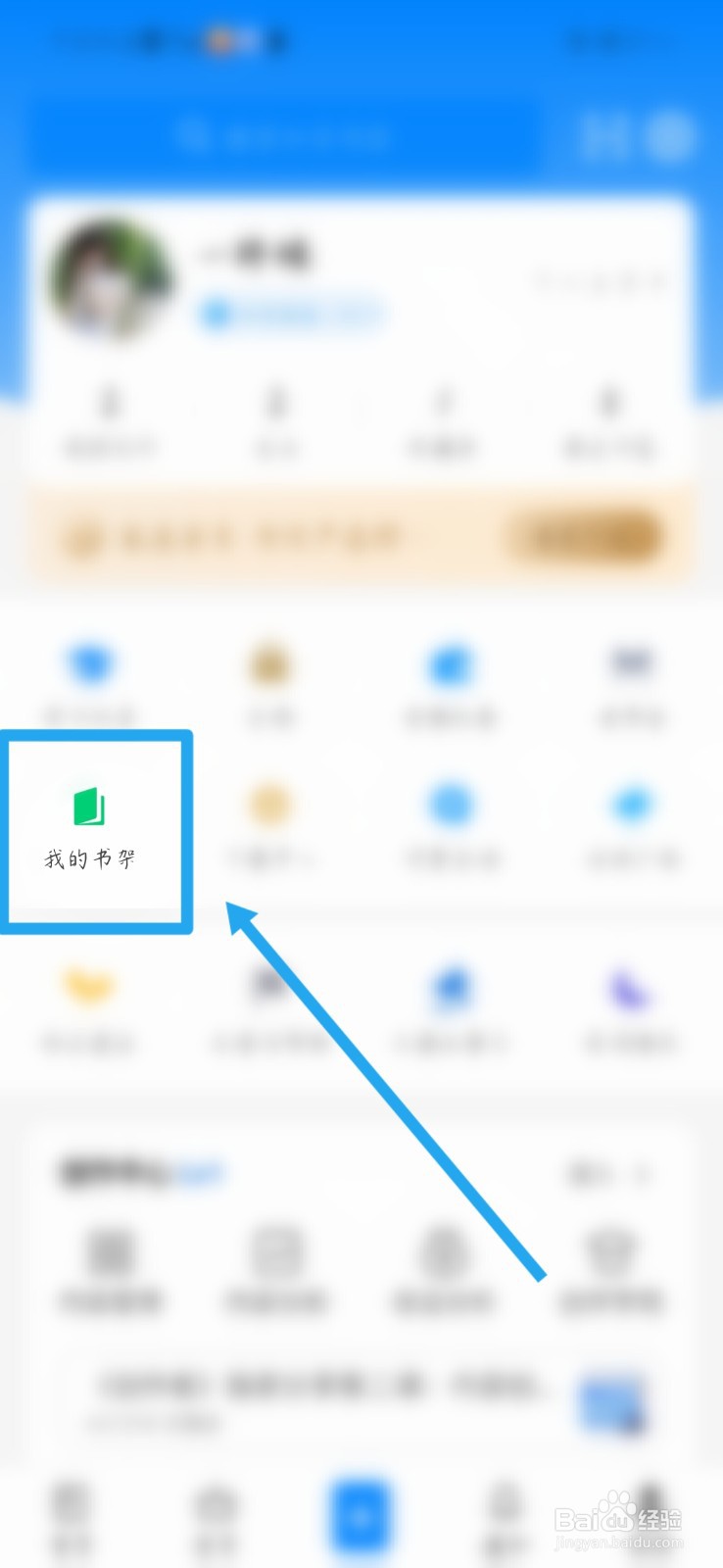 怎样把知乎的书移除书架？