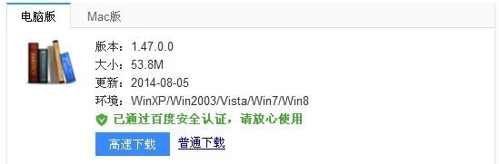 如何将PDF书籍文件转换成MOBI格式文件