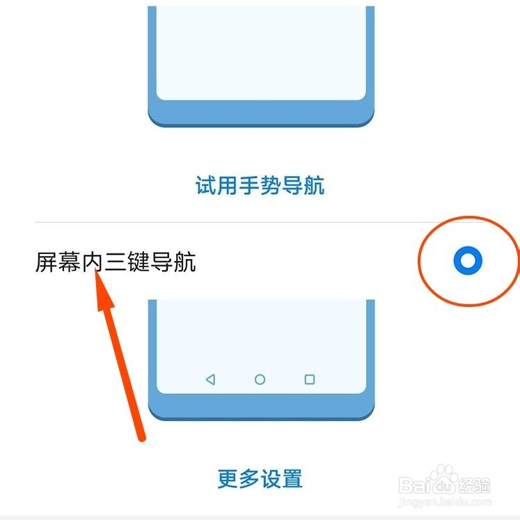 华为nova5pro返回键怎么设置