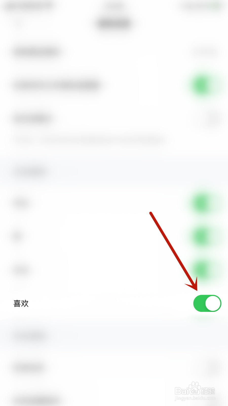 赫兹怎样打开喜欢通知