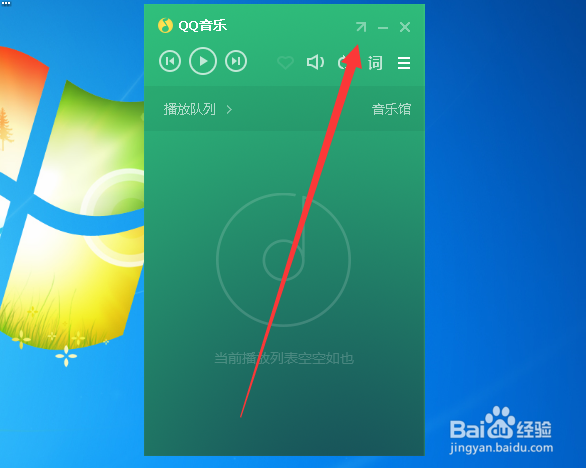 QQ音乐如何将音乐或者MV下载到U盘