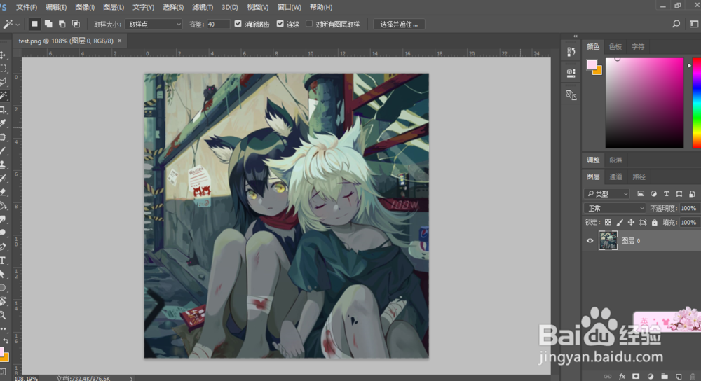 Photoshop怎么调亮图片