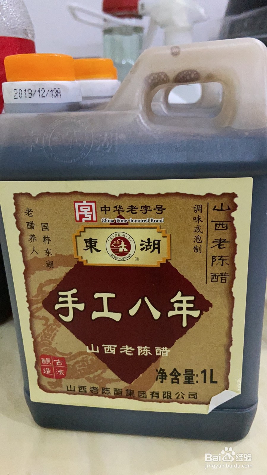 老陈醋泡小黄姜