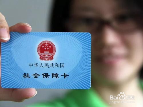 社保怎么停止缴费