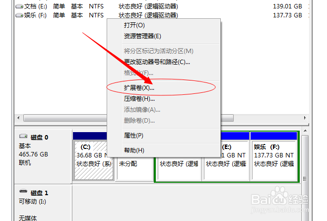 怎么不用软件扩大磁盘空间