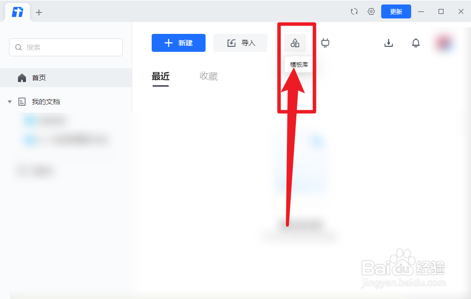 腾讯文档怎么查看智能表格