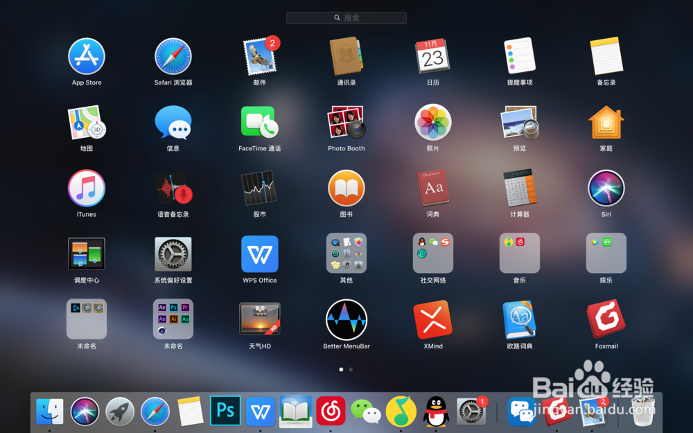 Mac如何登录公司邮箱