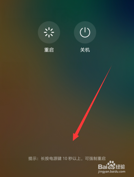 华为手机突然黑屏咋解决