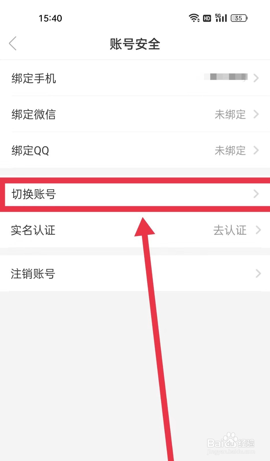 猎游APP怎么添加账号