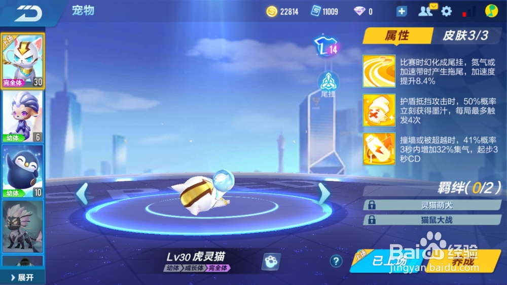QQ飞车手游怎么跑