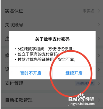 唯品会怎样开启极速付款