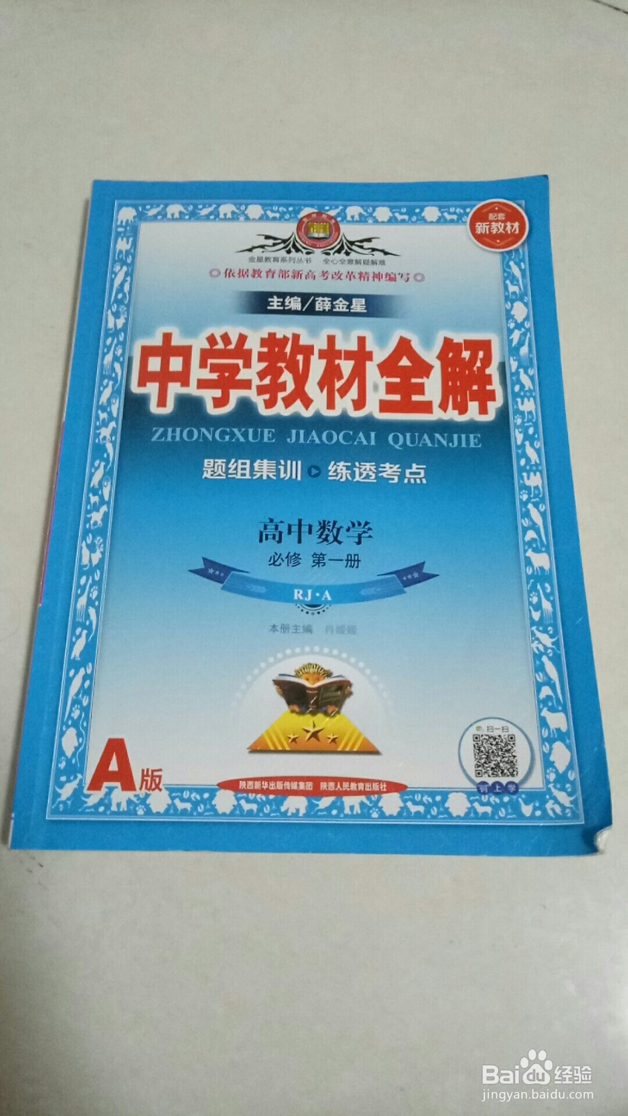 如何提高学习成绩