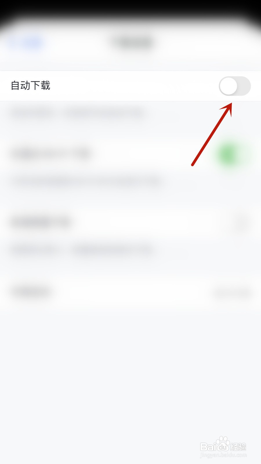 如何开启Khan Academy自动下载