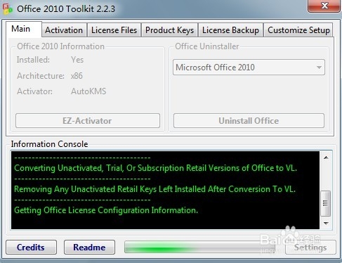 Office2010怎样完美激活