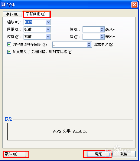 WPS如何调出功能菜单对话框