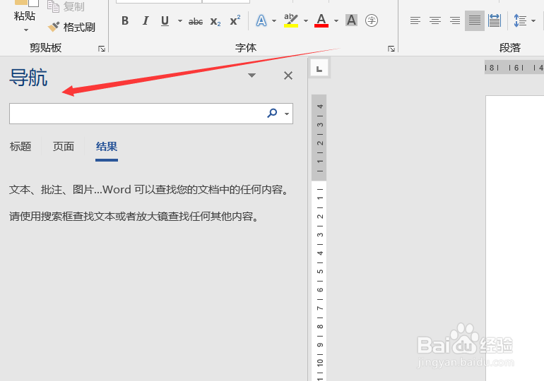 在文档中查找文本