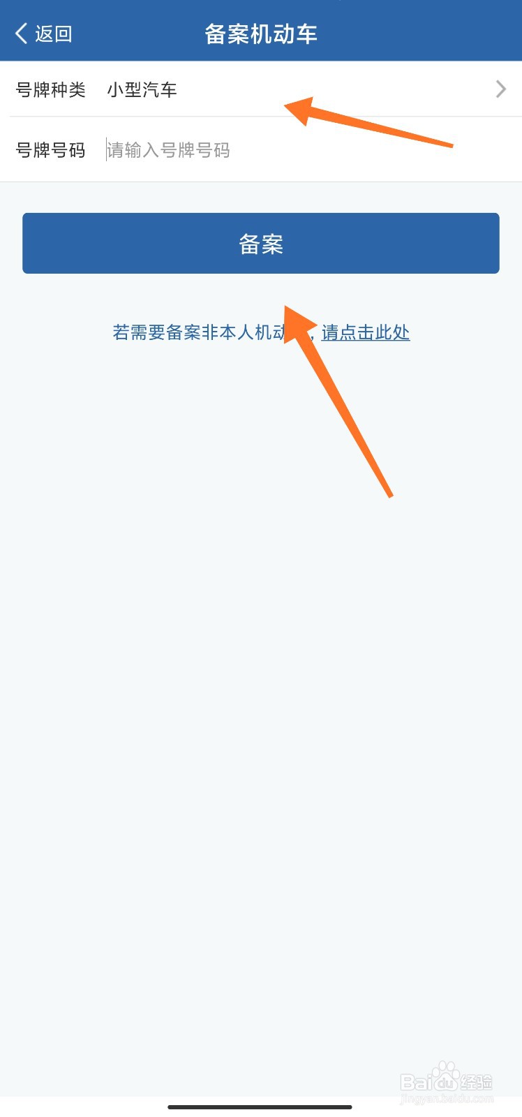 机动车转籍怎么申请