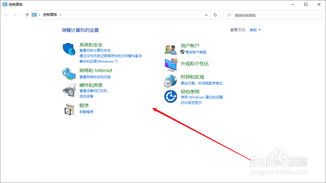 Win10怎么打开防火墙设置