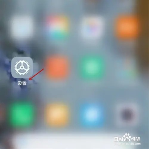 小米手机怎么设置来电和通知不提醒