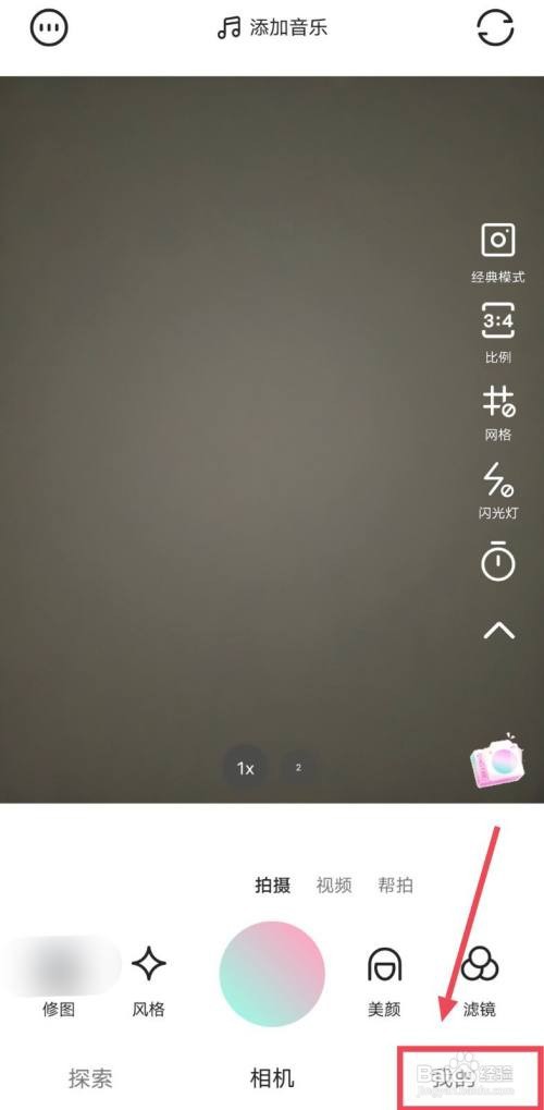 轻颜相机拍照的水印如何关闭