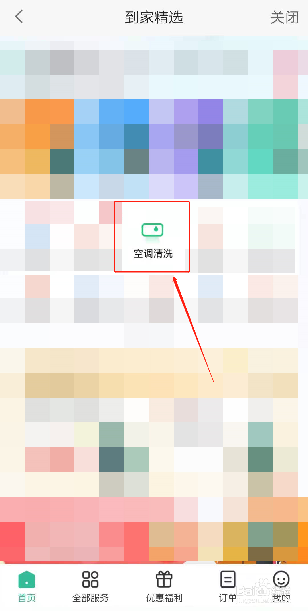 空调外机清洗一次多少钱