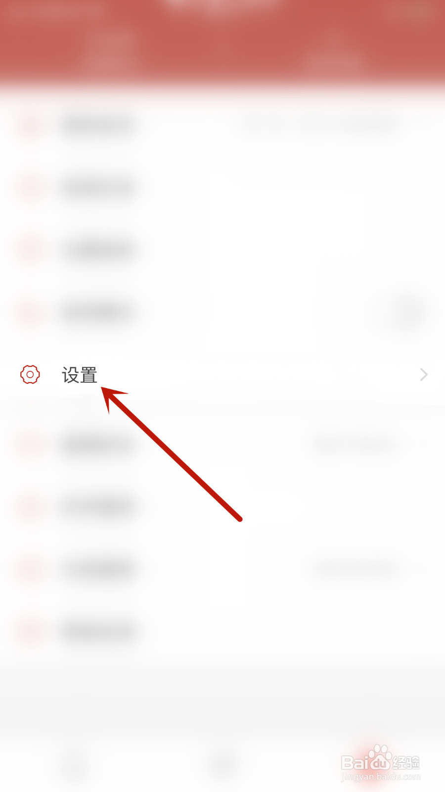 怎么设置书包阅读开机摇一摇进入详情页开启